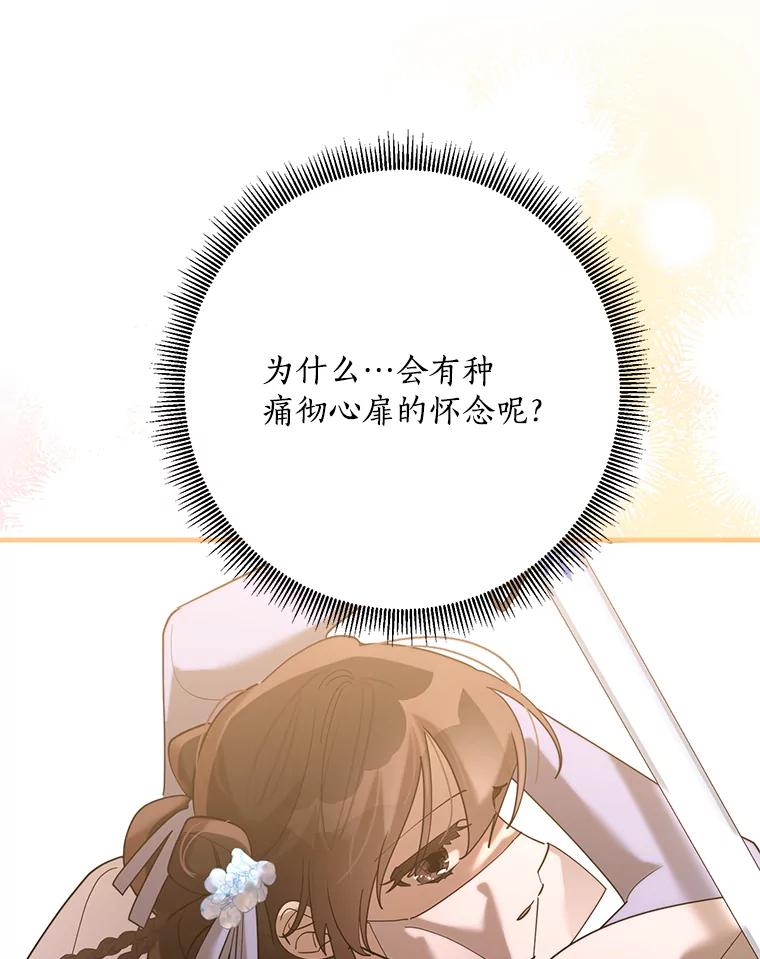 《终极魔头的宝贝女儿》111.痛彻心扉的怀念 第80页