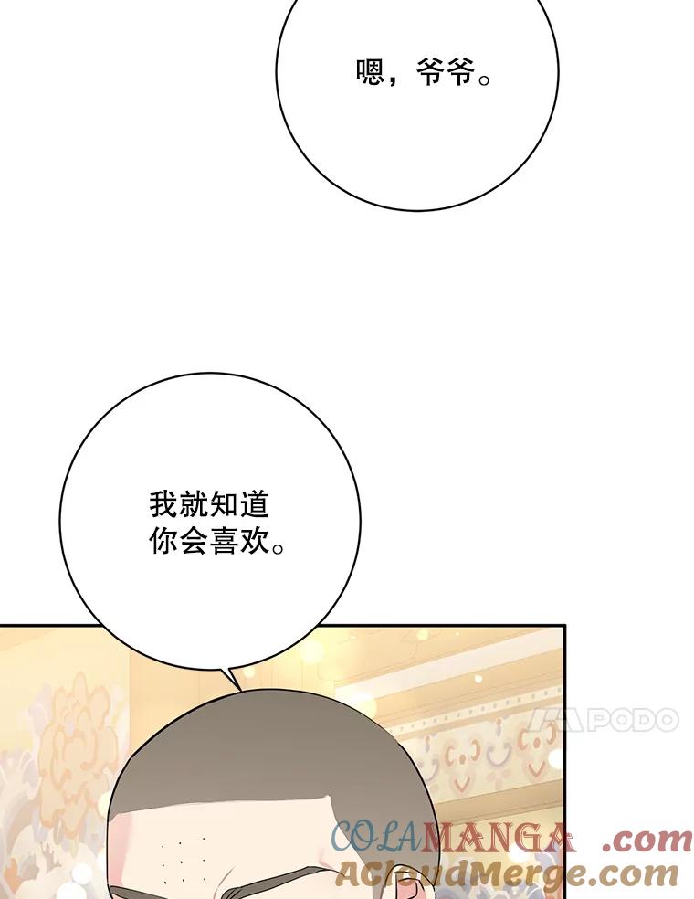《终极魔头的宝贝女儿》111.痛彻心扉的怀念 第64页