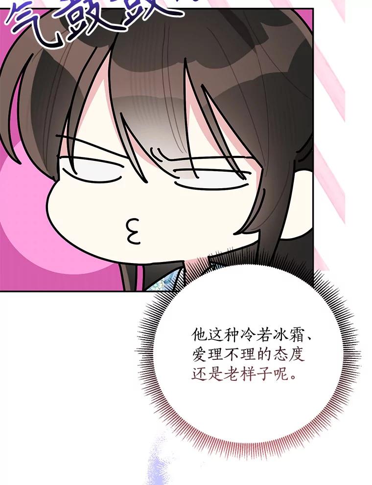 《终极魔头的宝贝女儿》111.痛彻心扉的怀念 第15页