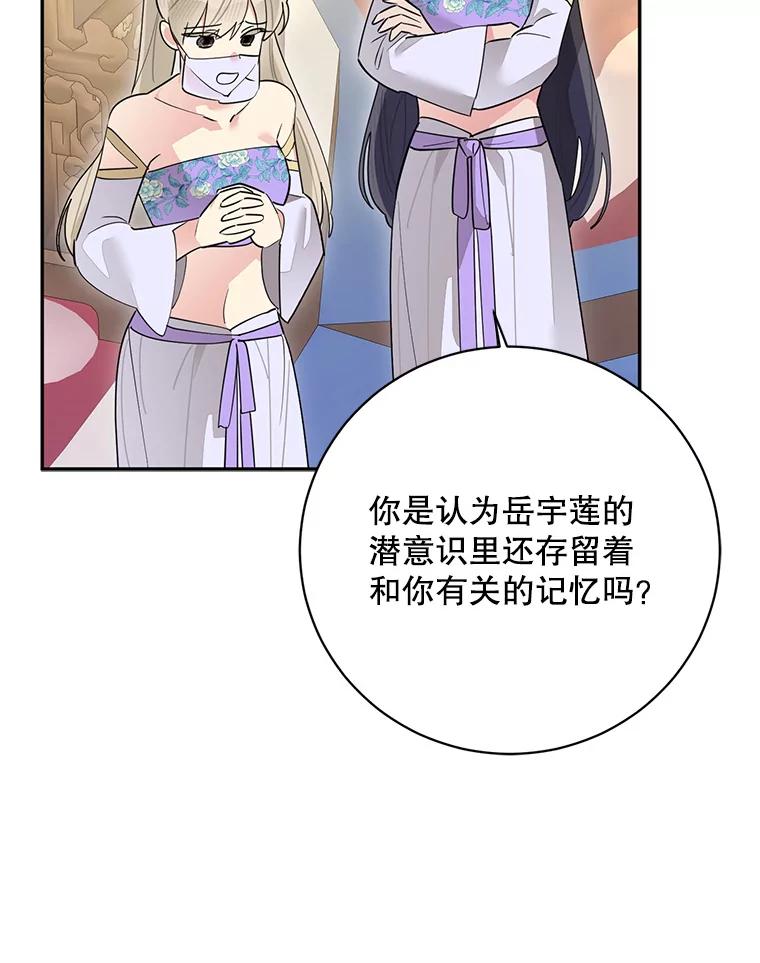 《终极魔头的宝贝女儿》111.痛彻心扉的怀念 第57页