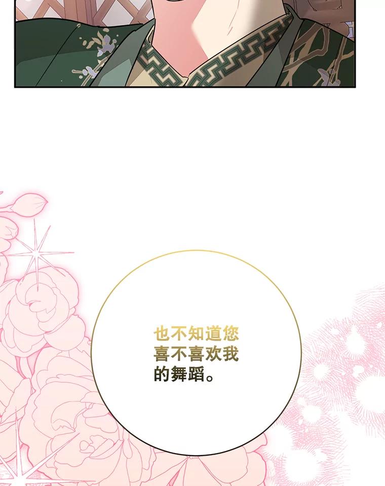 《终极魔头的宝贝女儿》111.痛彻心扉的怀念 第86页