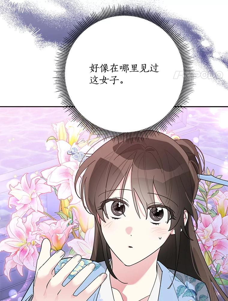 《终极魔头的宝贝女儿》111.痛彻心扉的怀念 第27页