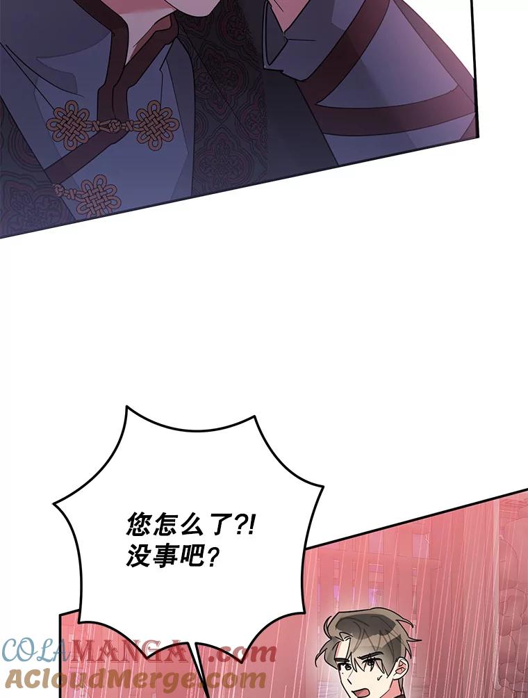 《终极魔头的宝贝女儿》111.痛彻心扉的怀念 第31页