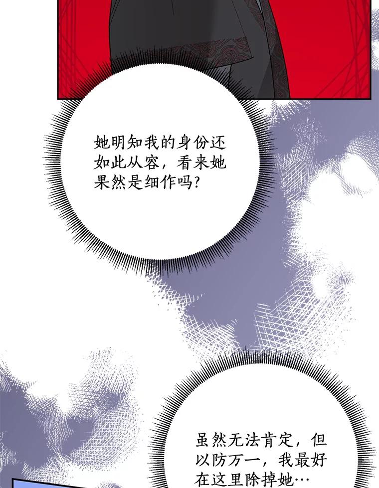《终极魔头的宝贝女儿》111.痛彻心扉的怀念 第5页