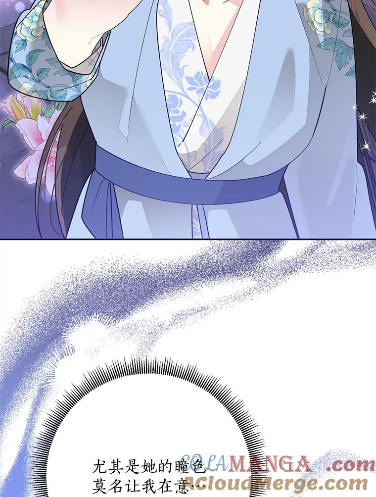 《终极魔头的宝贝女儿》111.痛彻心扉的怀念 第28页