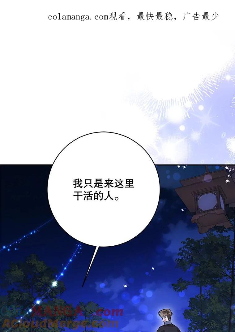 《终极魔头的宝贝女儿》111.痛彻心扉的怀念 第1页