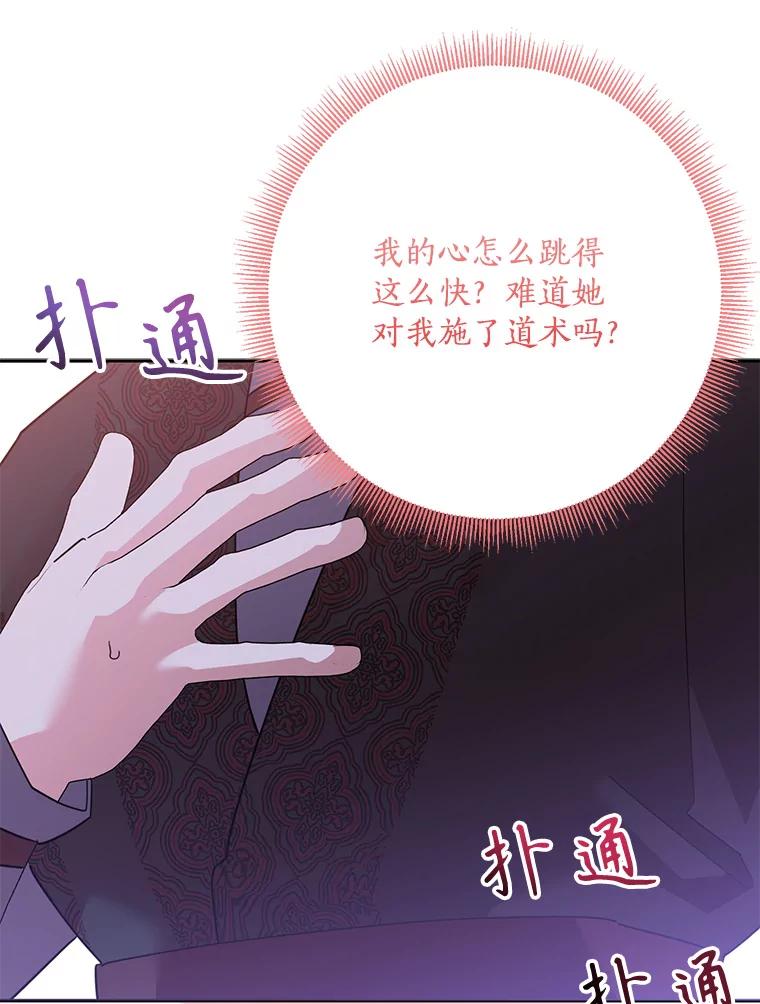 《终极魔头的宝贝女儿》111.痛彻心扉的怀念 第23页