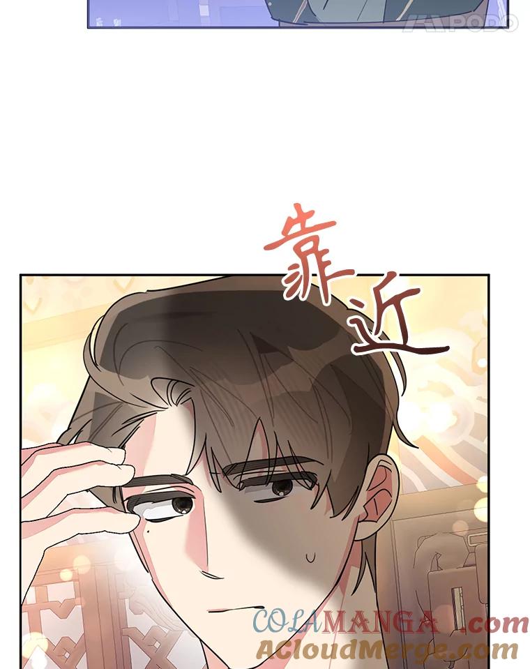 《终极魔头的宝贝女儿》111.痛彻心扉的怀念 第85页