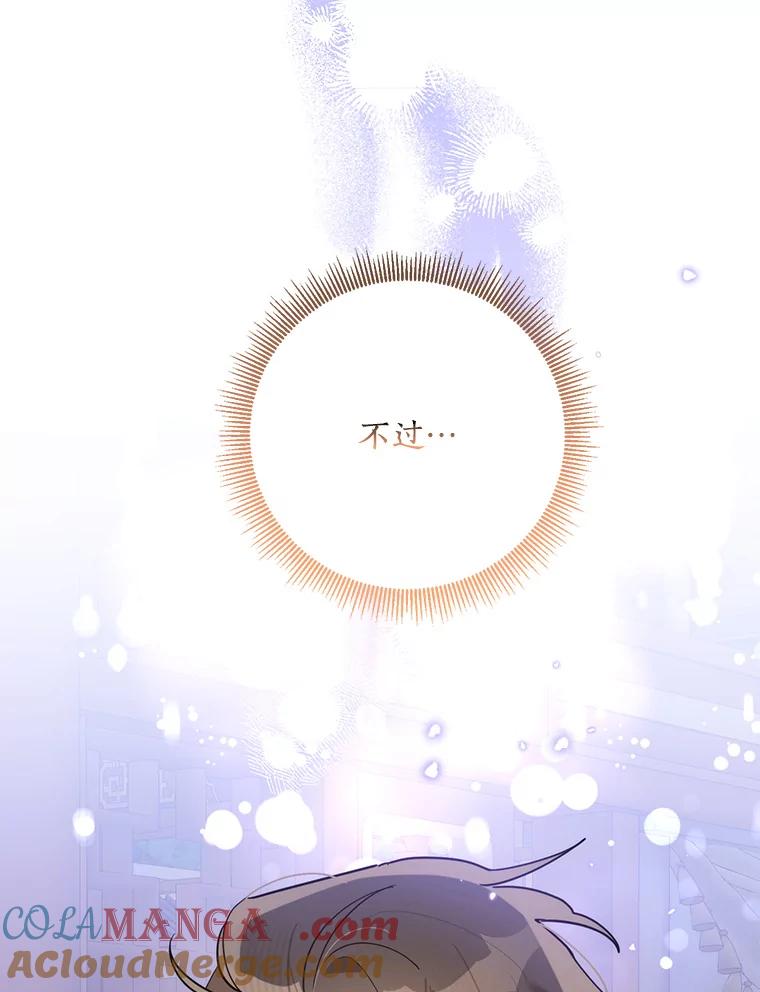 《终极魔头的宝贝女儿》111.痛彻心扉的怀念 第16页
