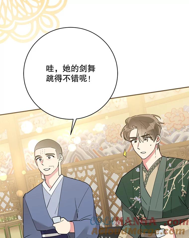 《终极魔头的宝贝女儿》111.痛彻心扉的怀念 第76页