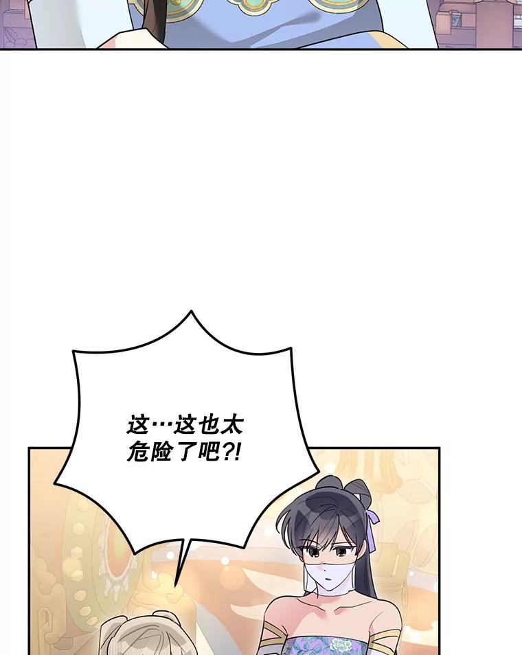 《终极魔头的宝贝女儿》111.痛彻心扉的怀念 第56页