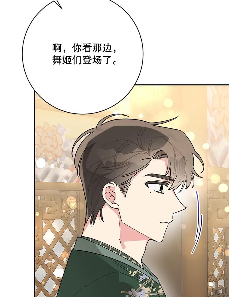 《终极魔头的宝贝女儿》111.痛彻心扉的怀念 第66页