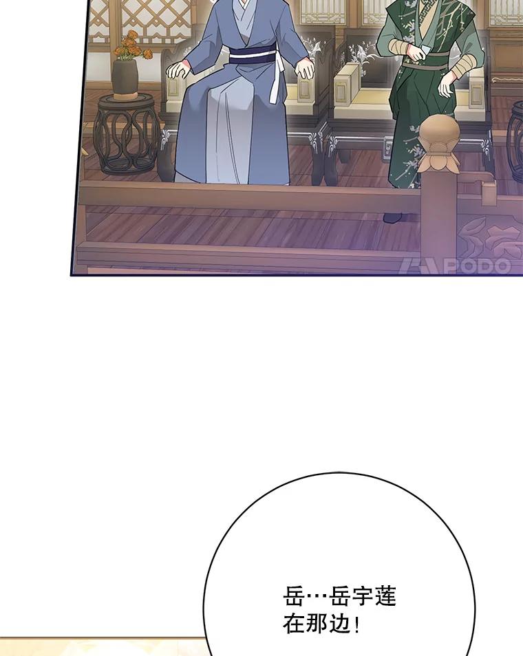 《终极魔头的宝贝女儿》111.痛彻心扉的怀念 第51页