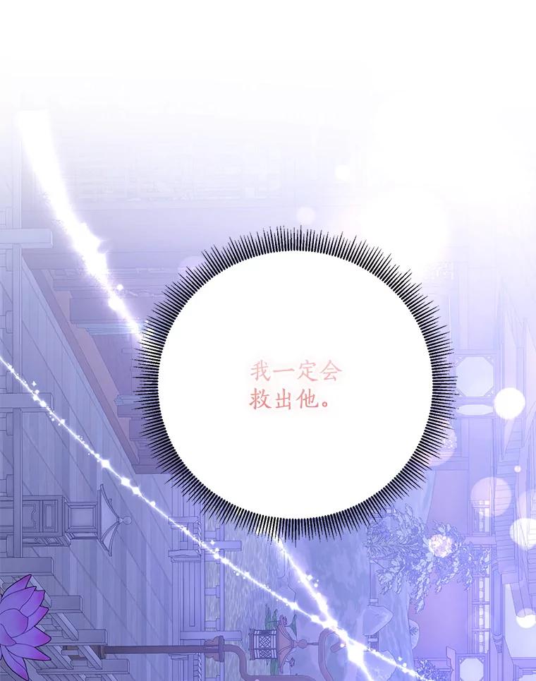 《终极魔头的宝贝女儿》111.痛彻心扉的怀念 第42页