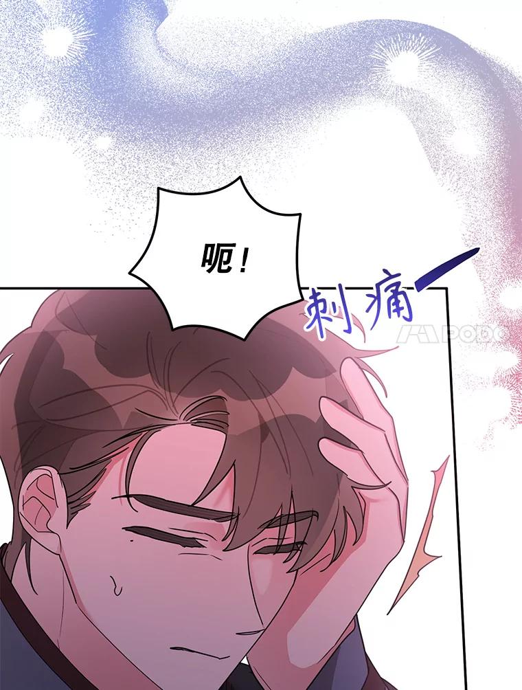 《终极魔头的宝贝女儿》111.痛彻心扉的怀念 第30页