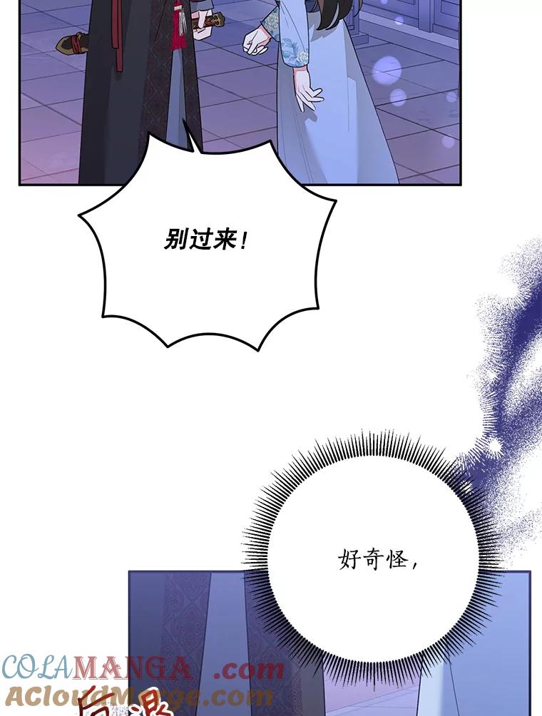 《终极魔头的宝贝女儿》111.痛彻心扉的怀念 第25页