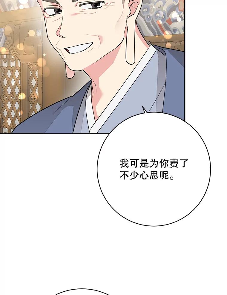 《终极魔头的宝贝女儿》111.痛彻心扉的怀念 第65页