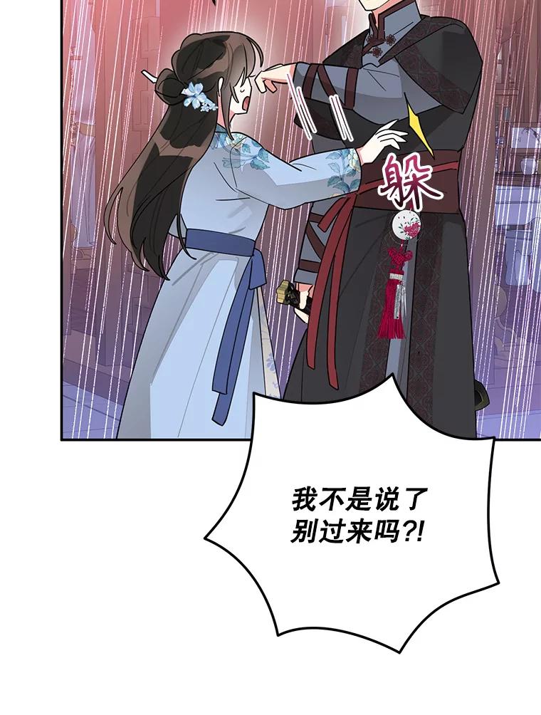 《终极魔头的宝贝女儿》111.痛彻心扉的怀念 第32页