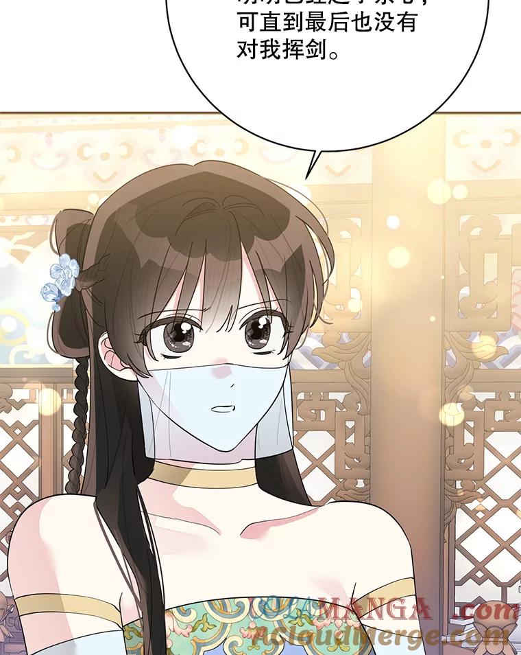 《终极魔头的宝贝女儿》111.痛彻心扉的怀念 第55页