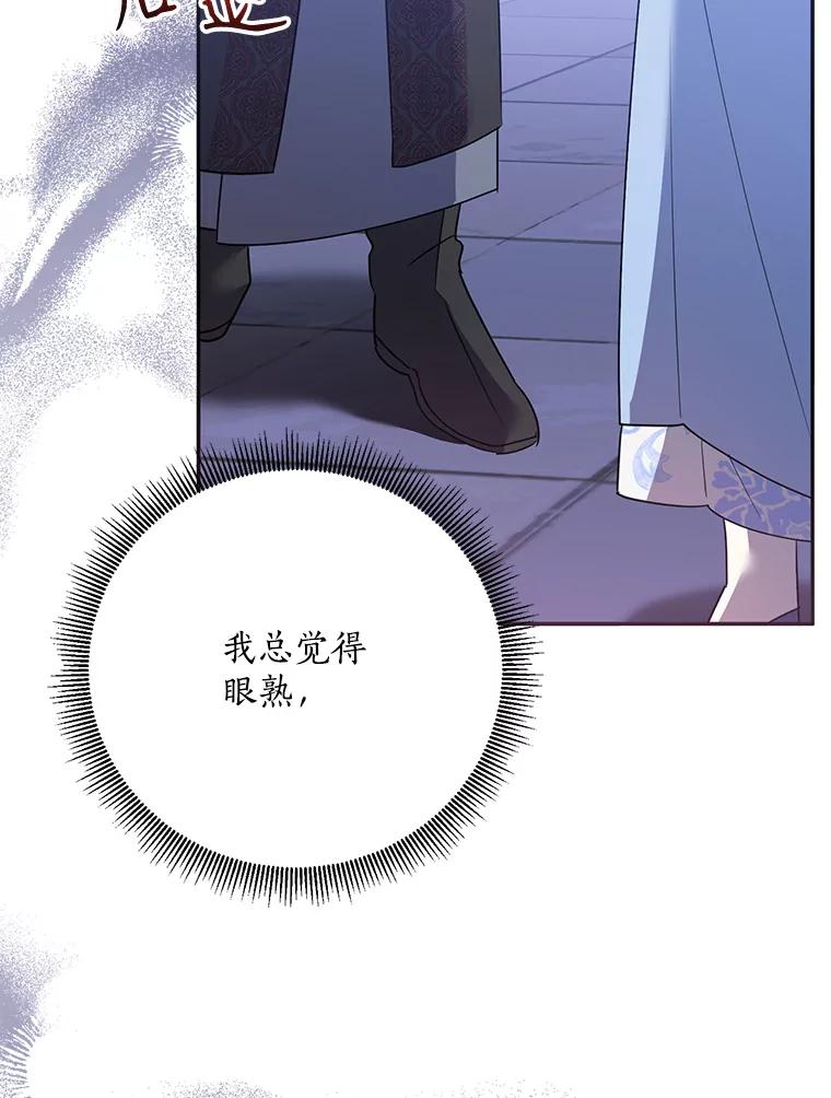 《终极魔头的宝贝女儿》111.痛彻心扉的怀念 第26页