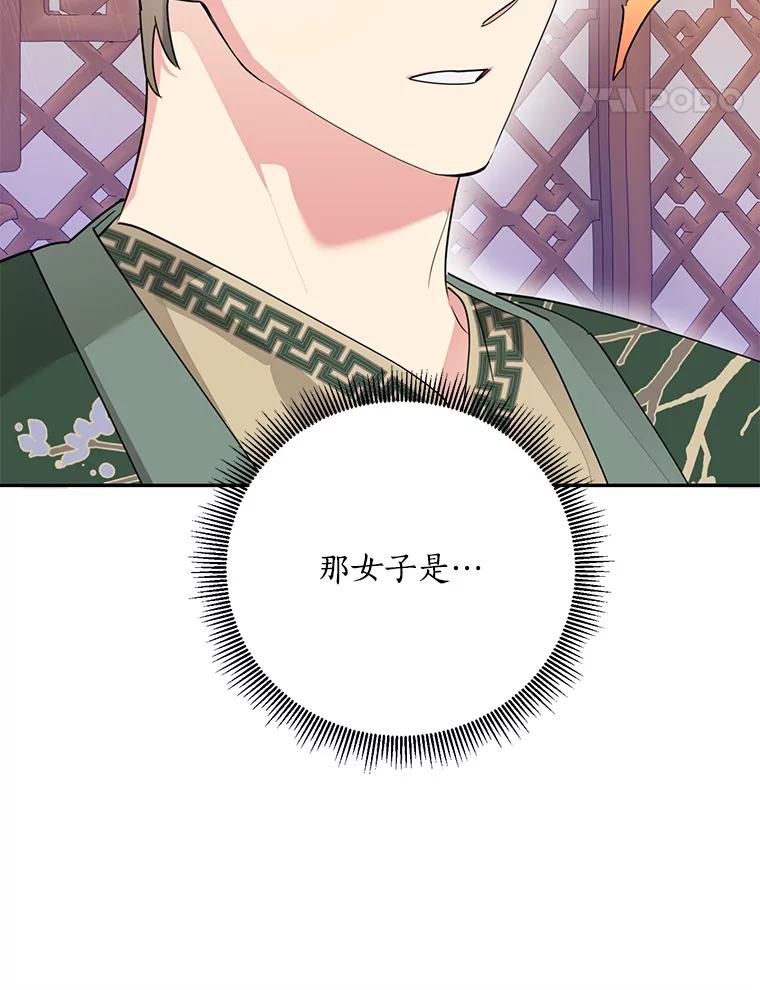 《终极魔头的宝贝女儿》111.痛彻心扉的怀念 第68页