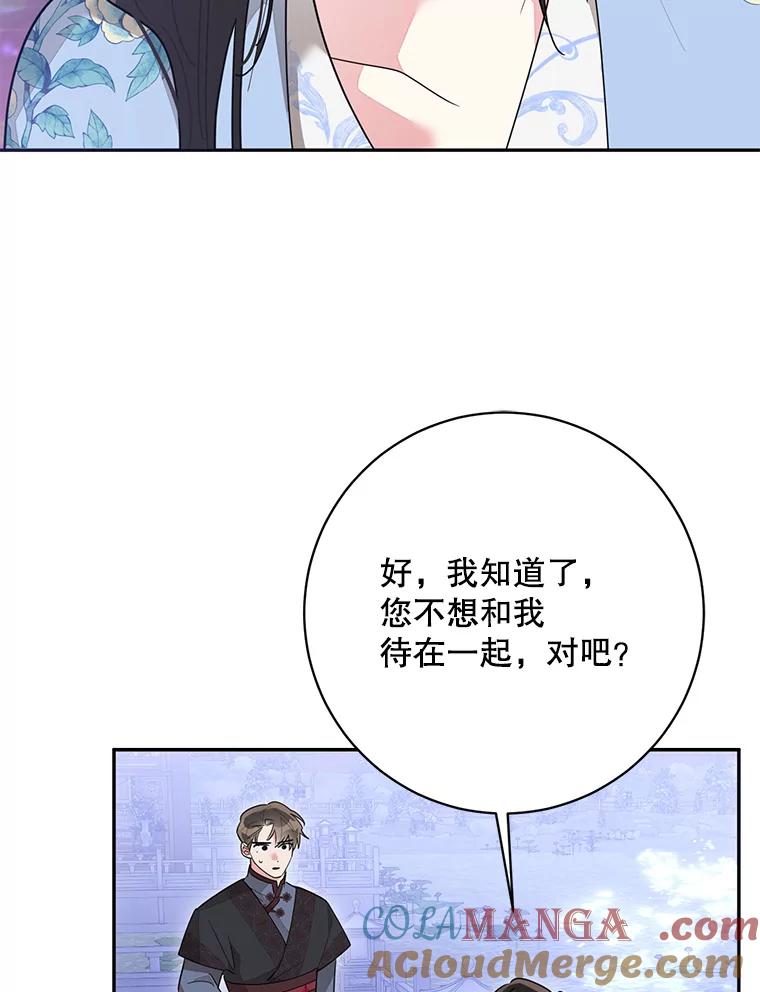 《终极魔头的宝贝女儿》111.痛彻心扉的怀念 第13页