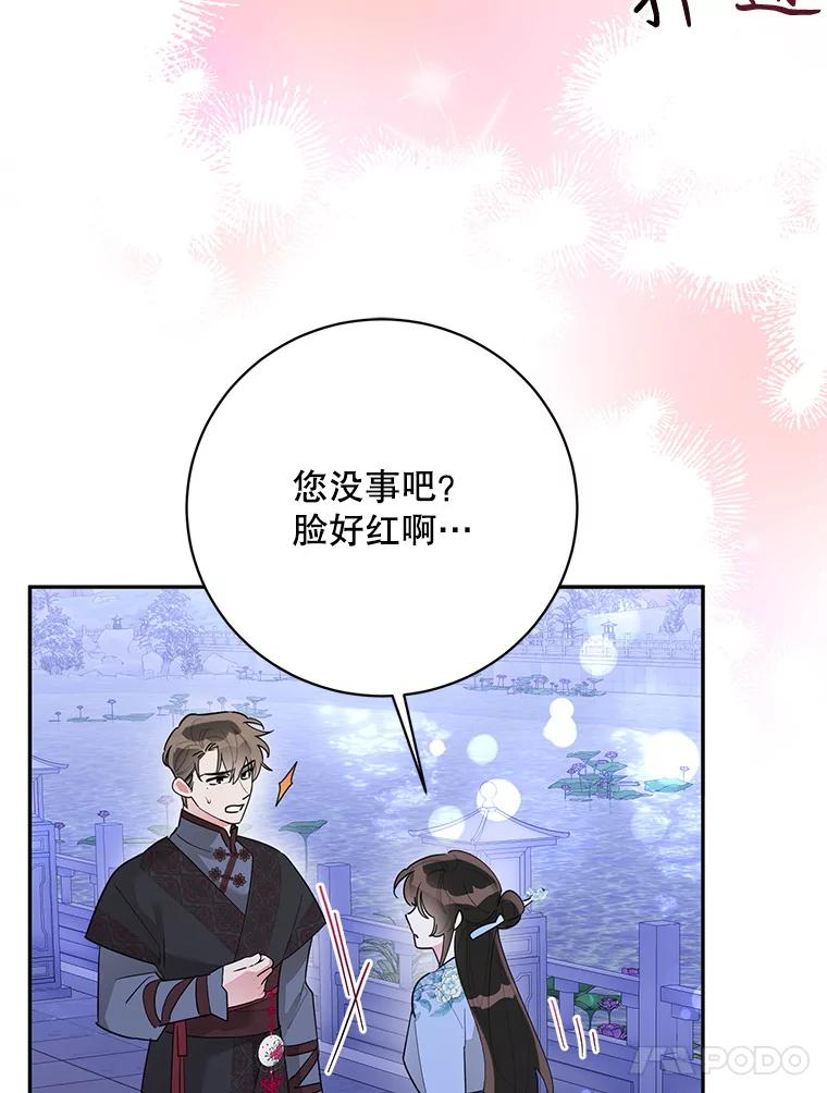 《终极魔头的宝贝女儿》111.痛彻心扉的怀念 第24页