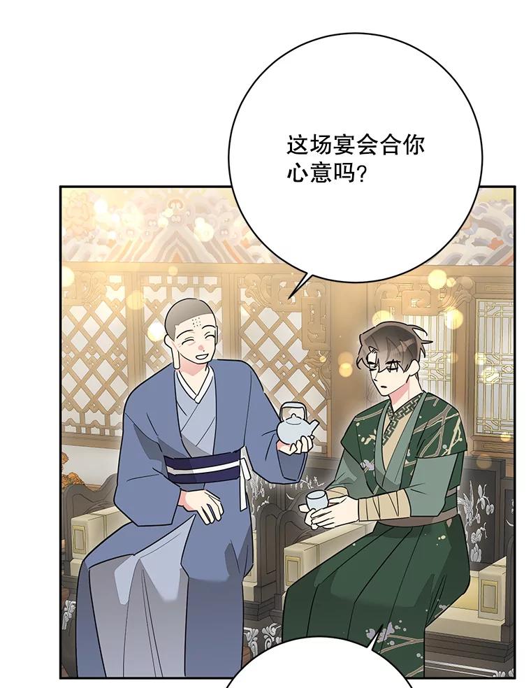 《终极魔头的宝贝女儿》111.痛彻心扉的怀念 第63页
