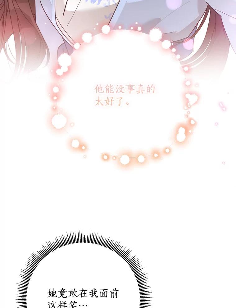 《终极魔头的宝贝女儿》111.痛彻心扉的怀念 第21页