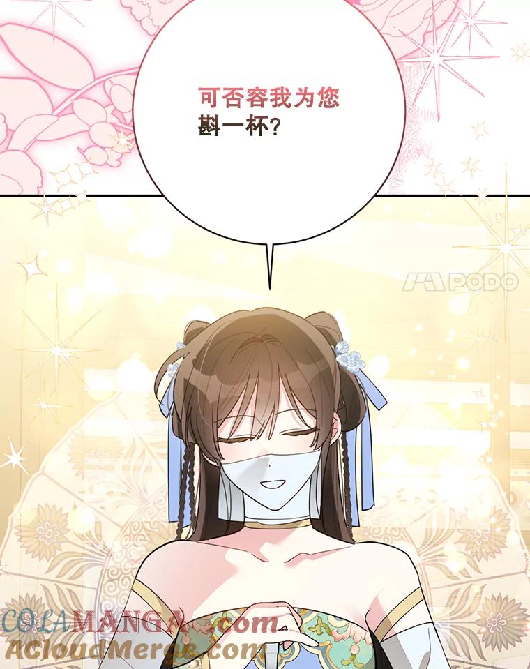 《终极魔头的宝贝女儿》111.痛彻心扉的怀念 第88页