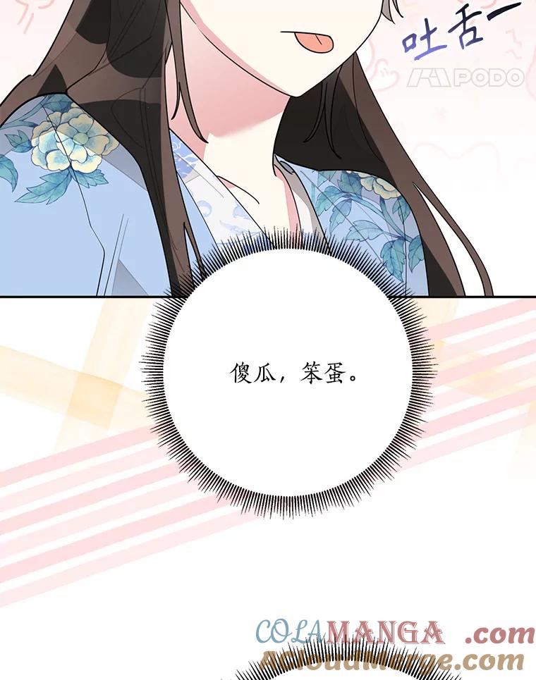 《终极魔头的宝贝女儿》111.痛彻心扉的怀念 第37页