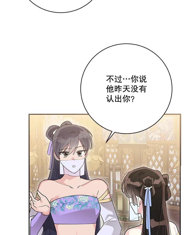《终极魔头的宝贝女儿》111.痛彻心扉的怀念 第53页