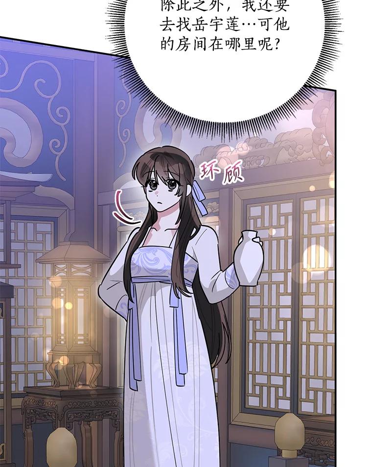 《终极魔头的宝贝女儿》112.召见 第83页