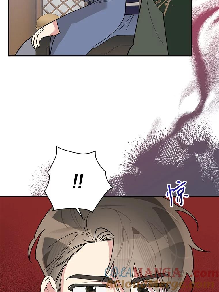 《终极魔头的宝贝女儿》112.召见 第12页