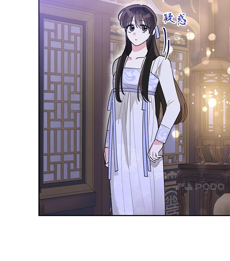 《终极魔头的宝贝女儿》112.召见 第74页