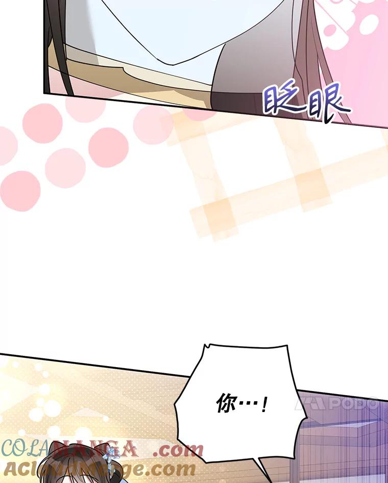 《终极魔头的宝贝女儿》112.召见 第6页