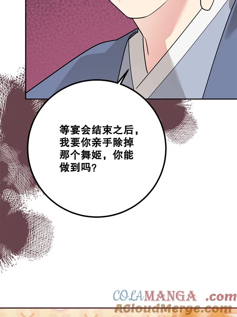 《终极魔头的宝贝女儿》112.召见 第39页