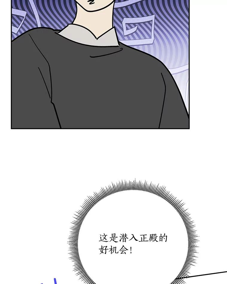 《终极魔头的宝贝女儿》112.召见 第61页