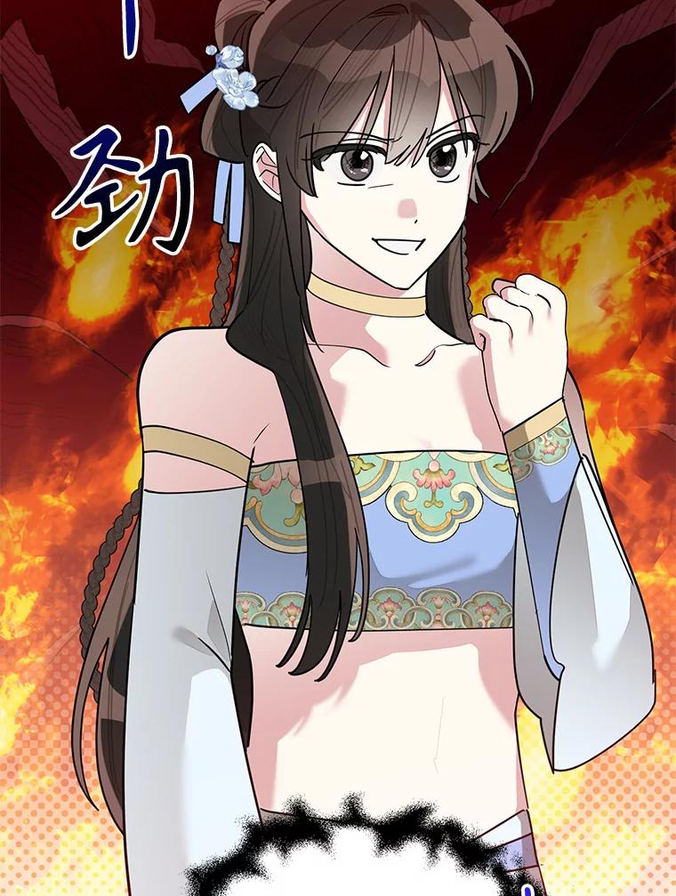 《终极魔头的宝贝女儿》112.召见 第68页