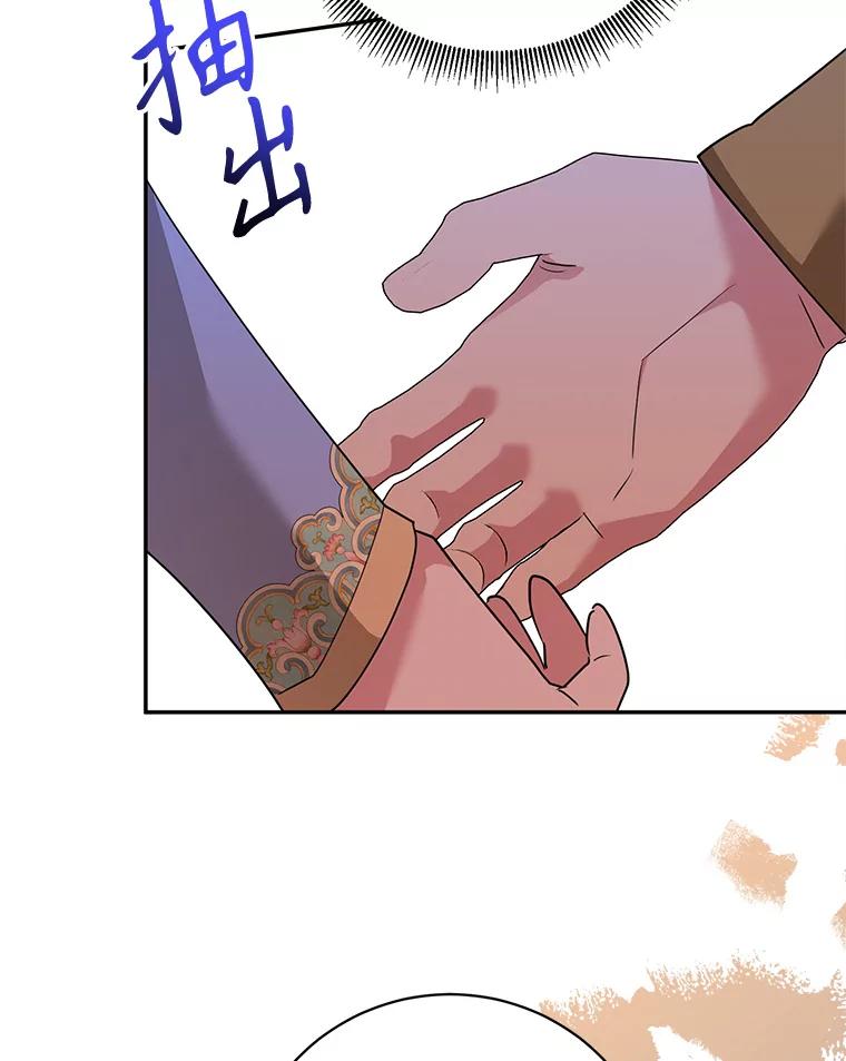 《终极魔头的宝贝女儿》112.召见 第62页