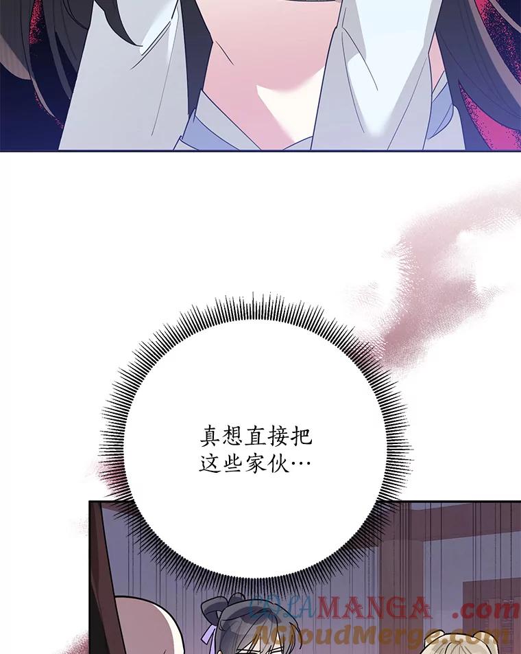 《终极魔头的宝贝女儿》112.召见 第57页