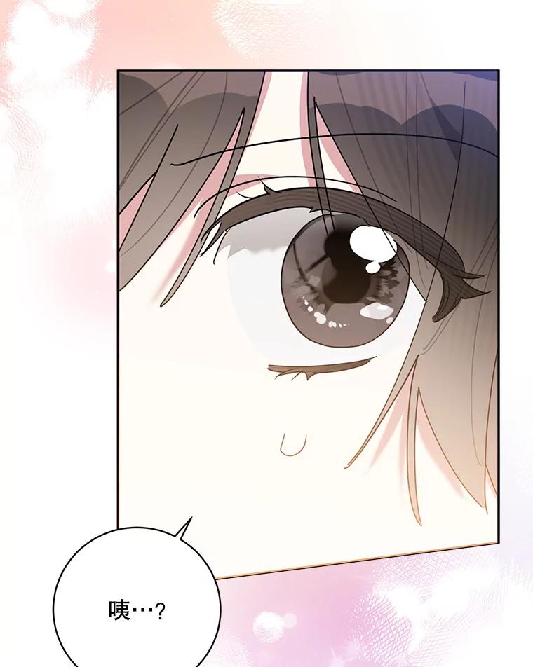 《终极魔头的宝贝女儿》112.召见 第86页