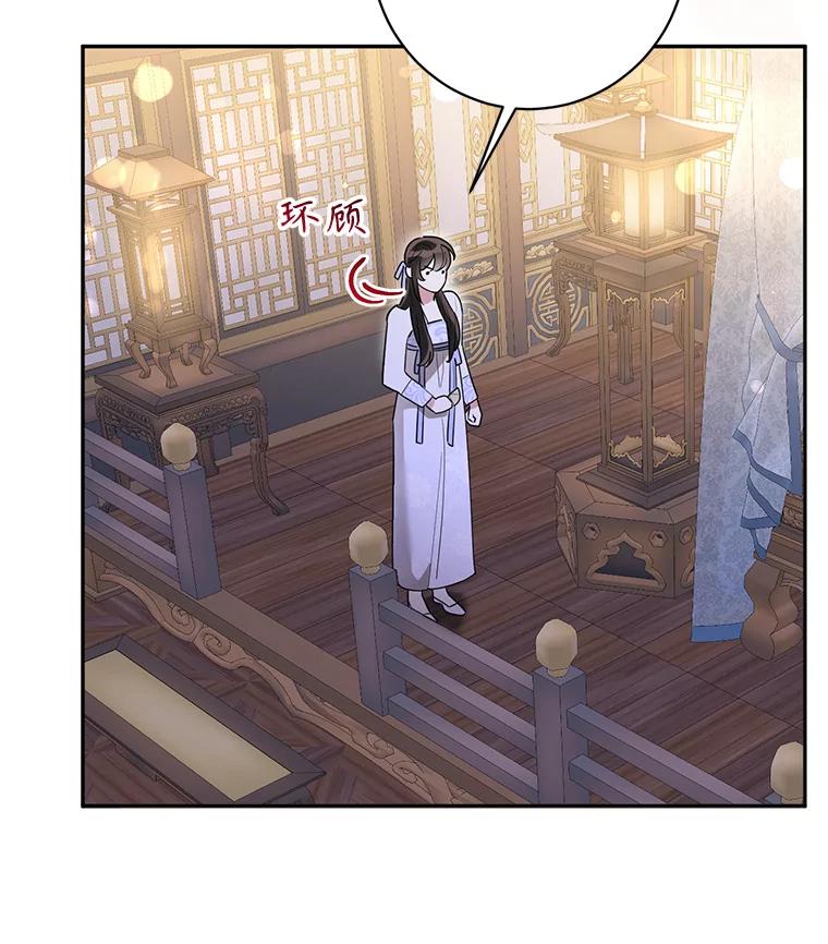 《终极魔头的宝贝女儿》112.召见 第77页