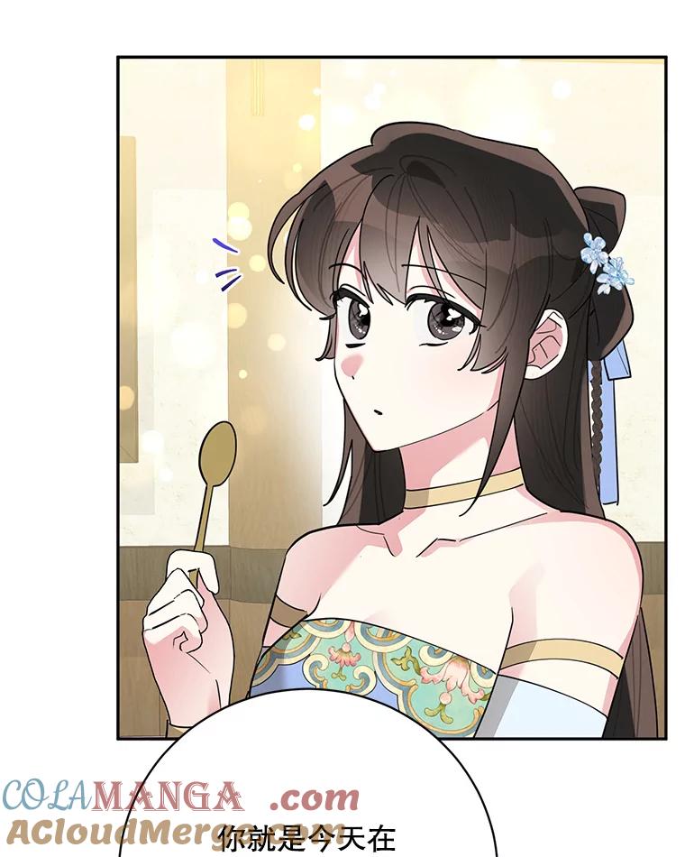 《终极魔头的宝贝女儿》112.召见 第48页