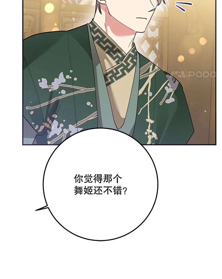 《终极魔头的宝贝女儿》112.召见 第10页