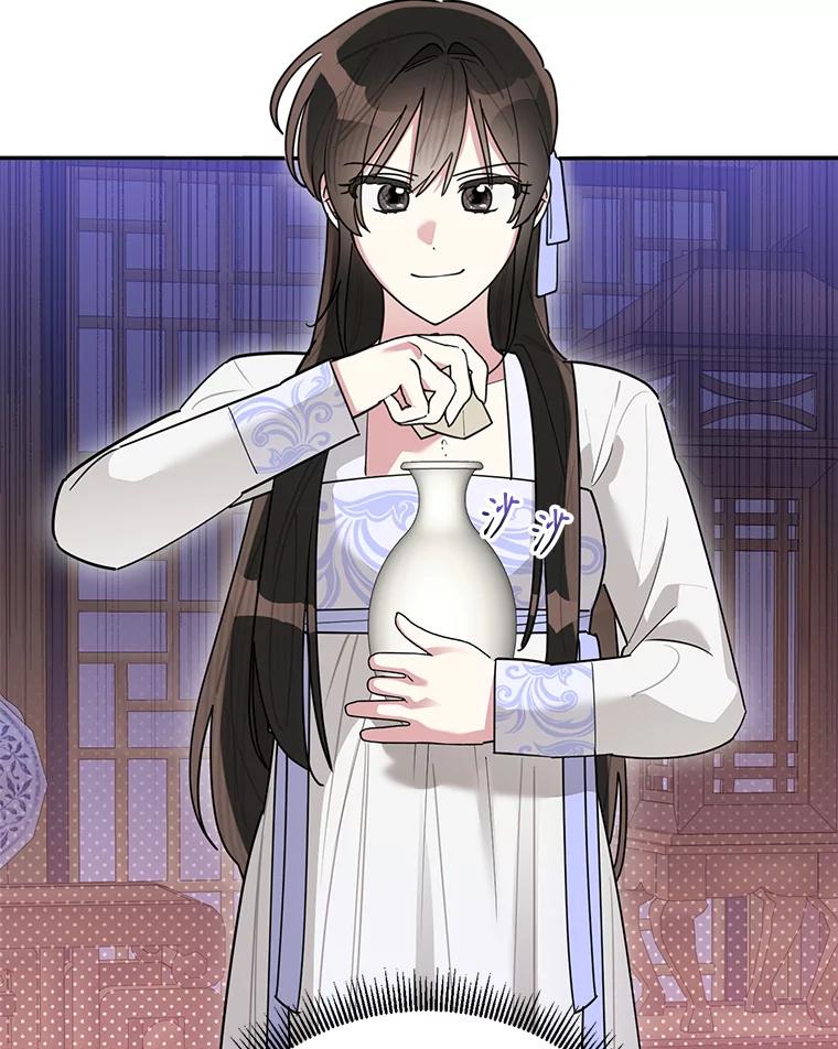 《终极魔头的宝贝女儿》112.召见 第80页