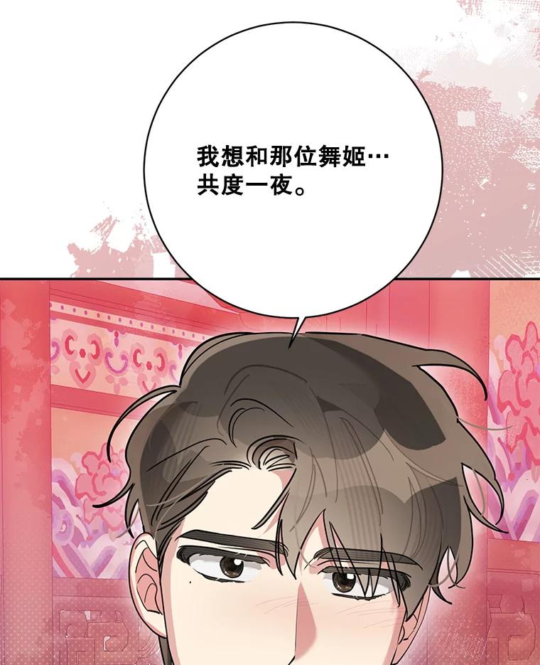 《终极魔头的宝贝女儿》112.召见 第31页