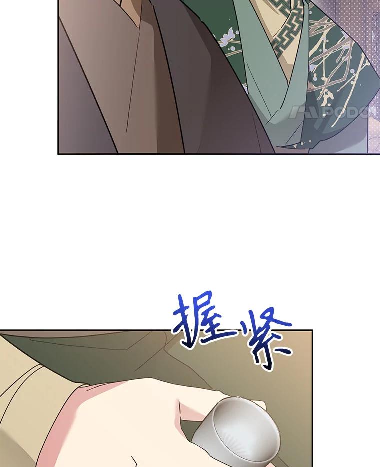 《终极魔头的宝贝女儿》112.召见 第23页