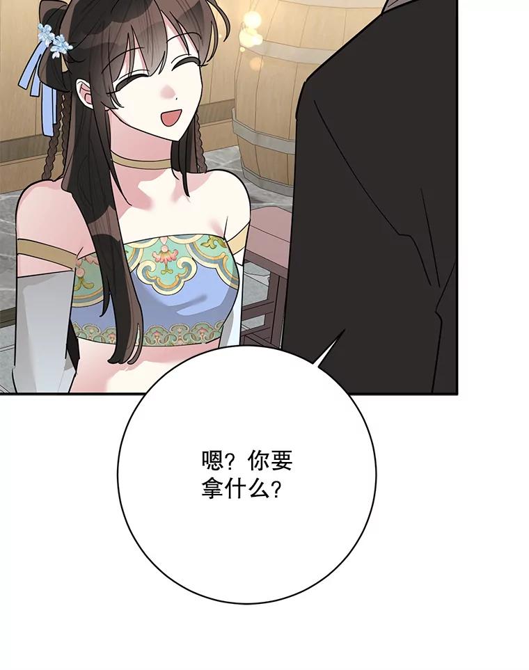 《终极魔头的宝贝女儿》112.召见 第64页