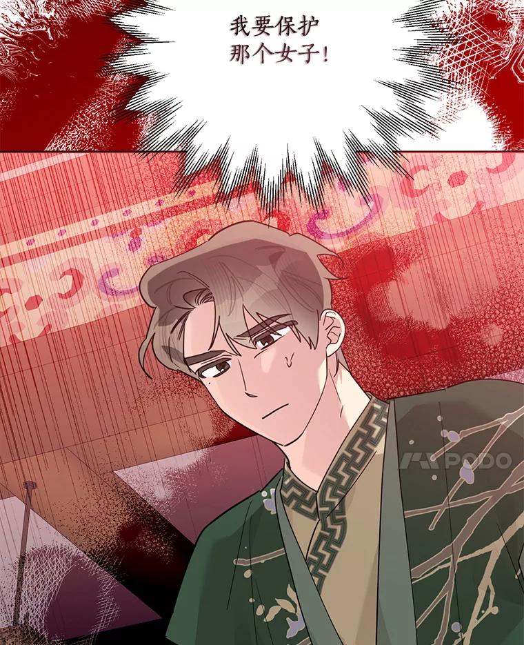 《终极魔头的宝贝女儿》112.召见 第26页